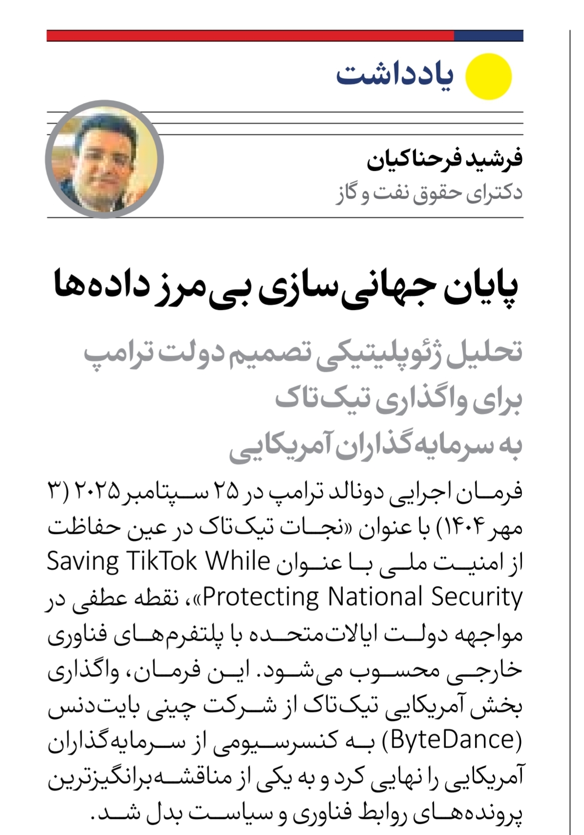 Kleinanlegerschutzgesetz, Crowdfunding, Finanzierungen